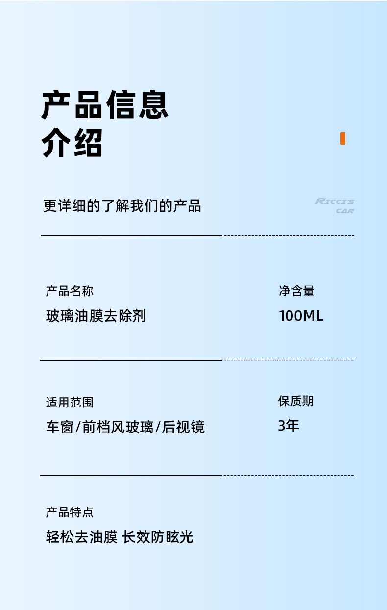 Car Glass Oil Film Remover, Third-Generation Crystal Coating Water-Repellent Cleaner, 100ml Oil Film Wiper