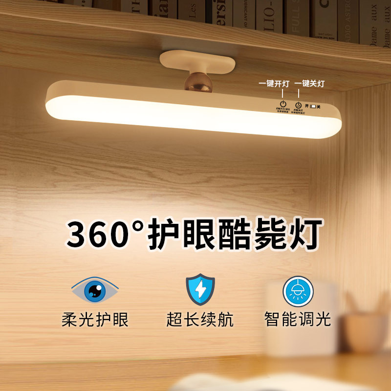 Type-c 角度調整可能なクールなライト大学生寮の目の保護学習デスクランプ抗近視読書ランプ