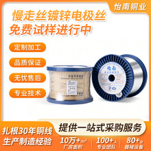 镀锌电极丝 慢走丝线切割机床耗材0.2mm0.25mm镀锌线定制加工