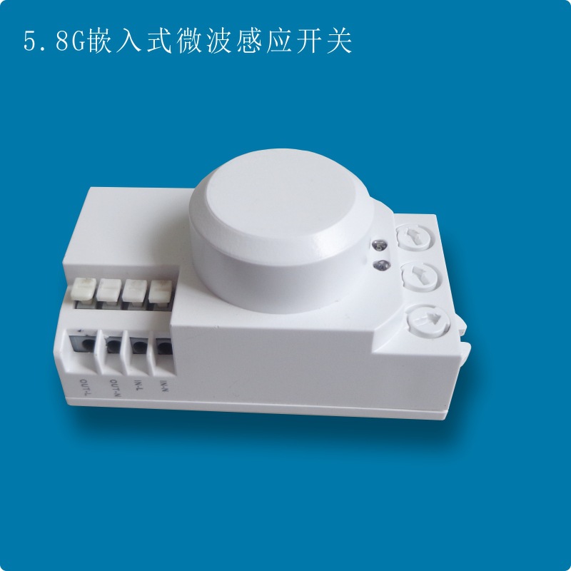 普通灯改造雷达感应器时间距离光控可调宾馆楼道5.8G微波感应开关