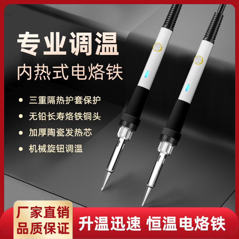 Fuwai Electric Soldering Iron, Internal Heating Type, 80W, Adjustable Temperature, Direct Sales from the Manufacturer, Repair Electric Soldering Iron for Home and Factory Welding Fuwai Electric Soldering Iron, Internal Heating Type, 80W, Adjustable Temperature, Direct Sales from the Manufacturer, Repair Electric Soldering Iron for Home and Factory Welding