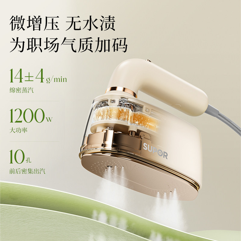 苏泊尔手持挂烫机蒸汽电熨斗拼豆烫熨机干湿两用熨衣机EGH-915A
