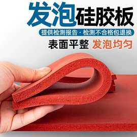 硅橡胶;特种橡胶板;橡胶密封圈