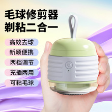 毛球修剪器二合一家用电动去毛球器跨境外贸剃毛机电动去毛球器