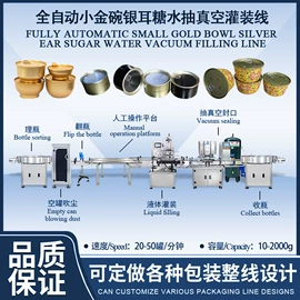 封口机械;包装生产线;灌装机械