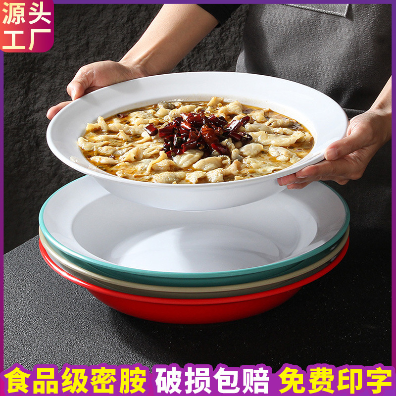密胺酸菜鱼大盘水煮鱼汤碗商用仿瓷塑料圆形加厚龙虾盘毛血旺大盆