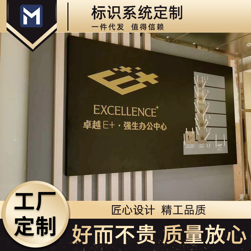 项目标识系统亚克力发光字金属立体字户外金属公共标识