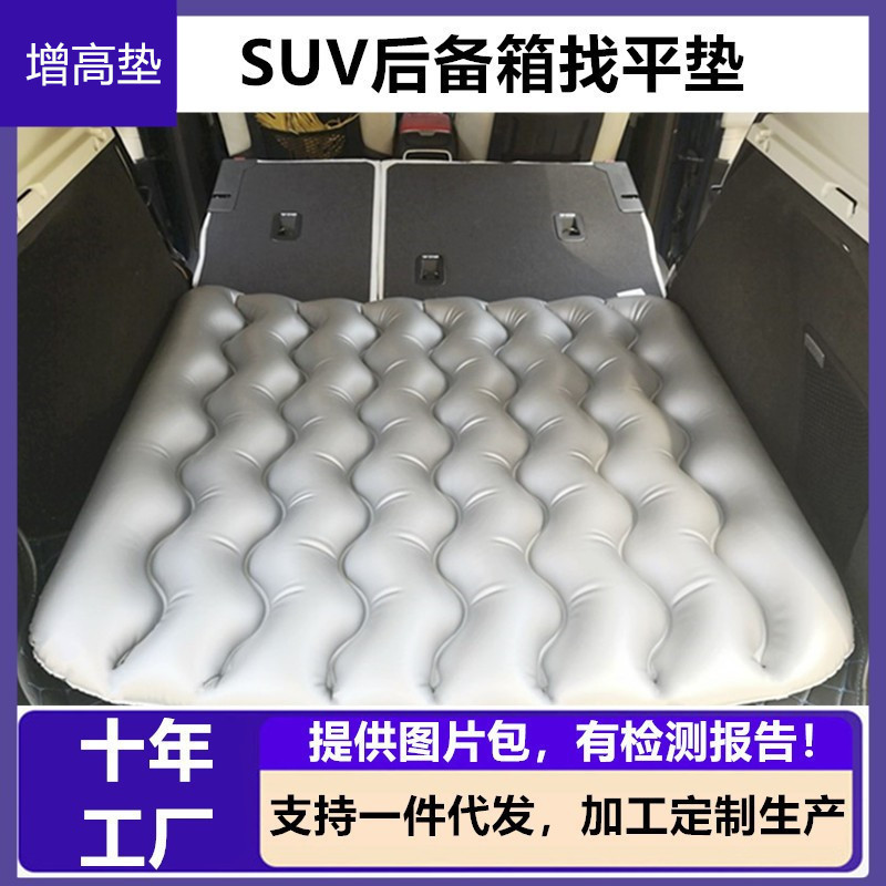 Car trunk inflatable bed SUV booster pad car gap filler pad Haval h6 car trunk mattress Car trunk inflatable bed SUV booster pad car gap filler pad Haval h6 car trunk mattress