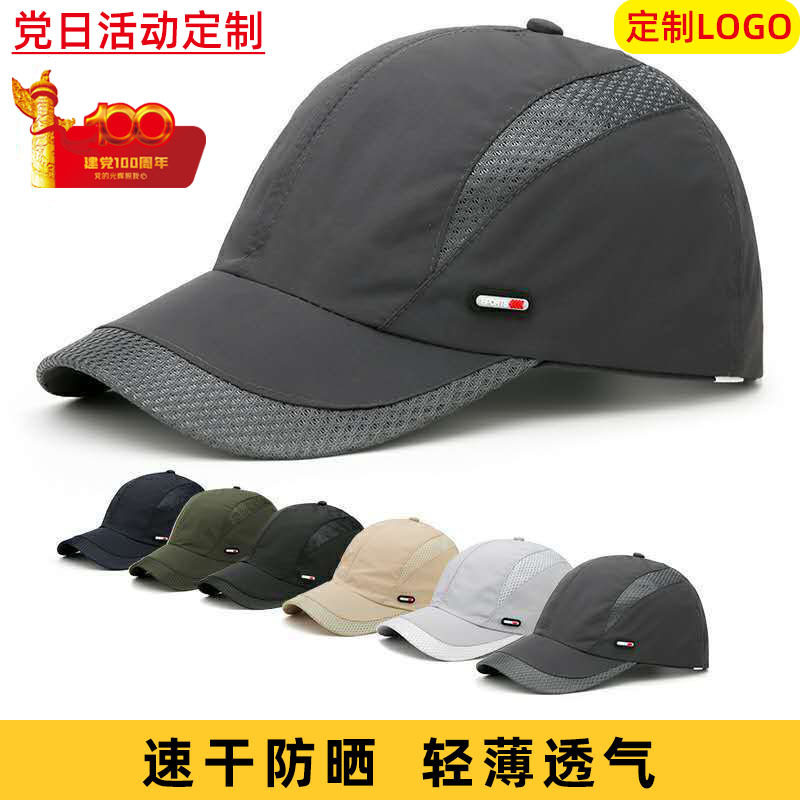Tourism cap Printing advertisement Hat customized Travel? Party Day activity Culture cap customized logo brand design Customized