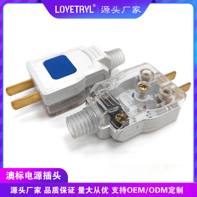 电线两项接线式插头相两孔二脚2极无单3插座开关电源家用接线插头