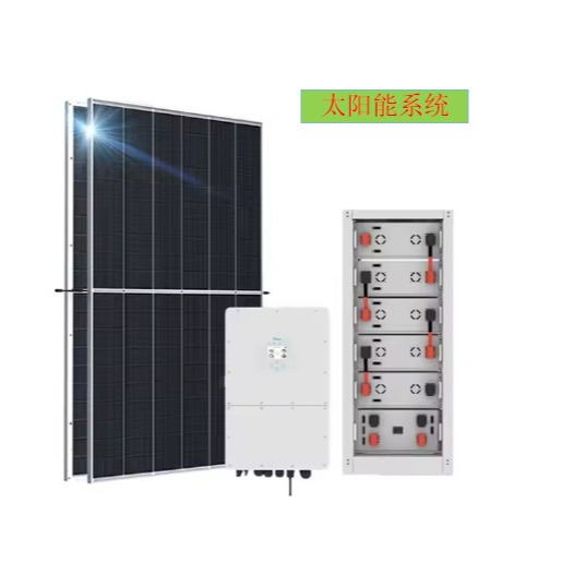 太阳能发电系统太阳能电站屋顶太阳能发电