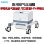 无油医疗医用组合复苏器