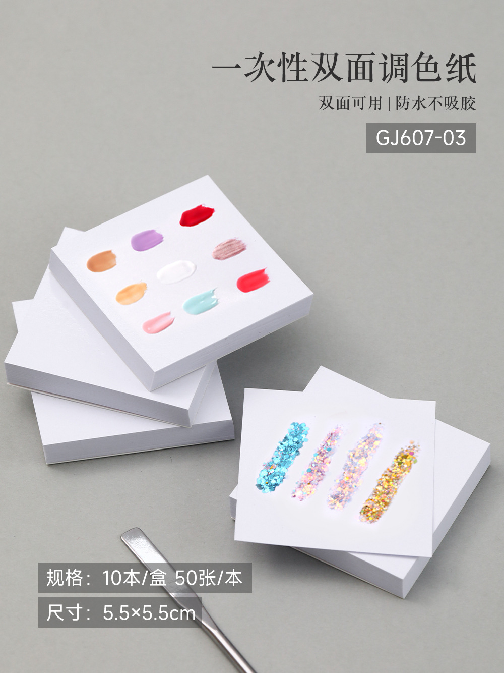 [1 book/about 50 sheets] color mixing paper 5.5cm (10 books/box)