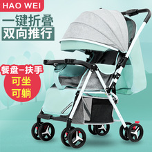 婴儿车可坐可躺溜娃神器儿童手推车轻便可折叠四轮宝宝双向遛娃岁