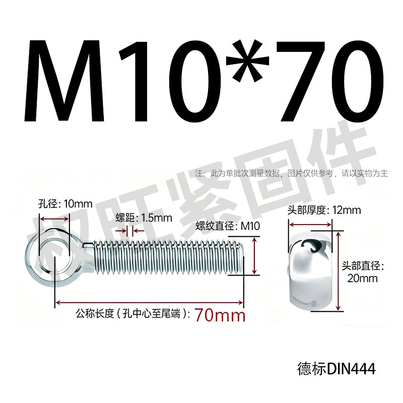 Болт шарнирный Quan Wang M10x70