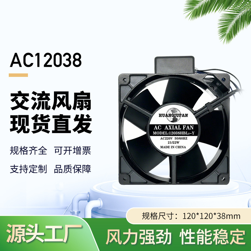 Directly Supplied from the Manufacturer: 12038 Ac Cooling Fan, Rd Alarm 220V Cooling Fan for Communication Cabinets and Power Cabinets