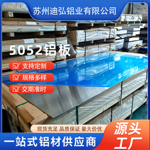 5052-H32/H112��Ӳ�X�� �߷��P�͸��g�X �ۏ����͌��� �S��ֱ��