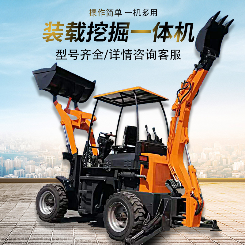 供应高质量前装后挖两头忙 经久耐用使用方便新型小型装载机
