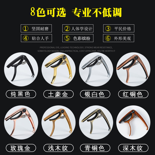 Capo guitar folk metal guitar capo capo capo zinc alloy capo accessories clip