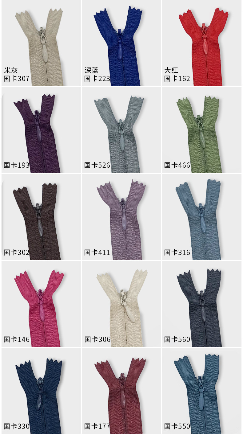 隐形拉链,3号抱枕拉链,小拉链