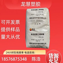 HDPE ����ʯ�� JHMGC100S �߿��_ PE��늾���|�� ���g����ϩ