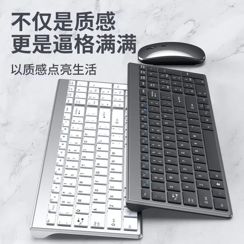 亿鑫1092.4G充电两区无线键盘鼠标套装+蓝牙双模键盘鼠标人体工学