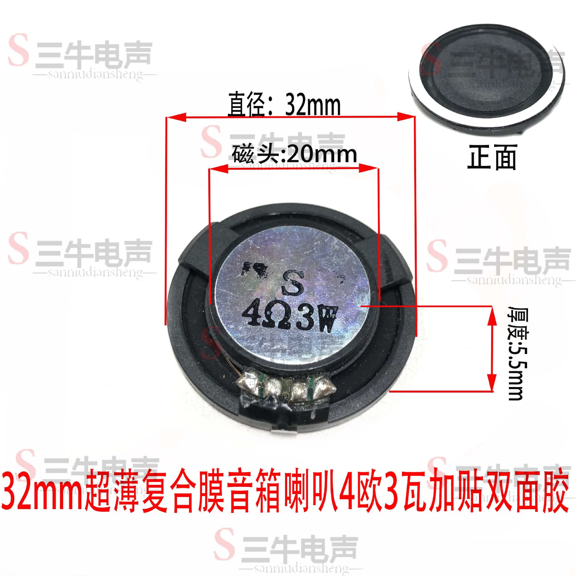 Smart small speakers, megaphone, 31mm, 32mm, 3.2cm, bluetooth, sound system, 8