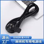 2.5米右弯头品字电源线三孔插头 铜包铝台式电脑麻将机专用电源线