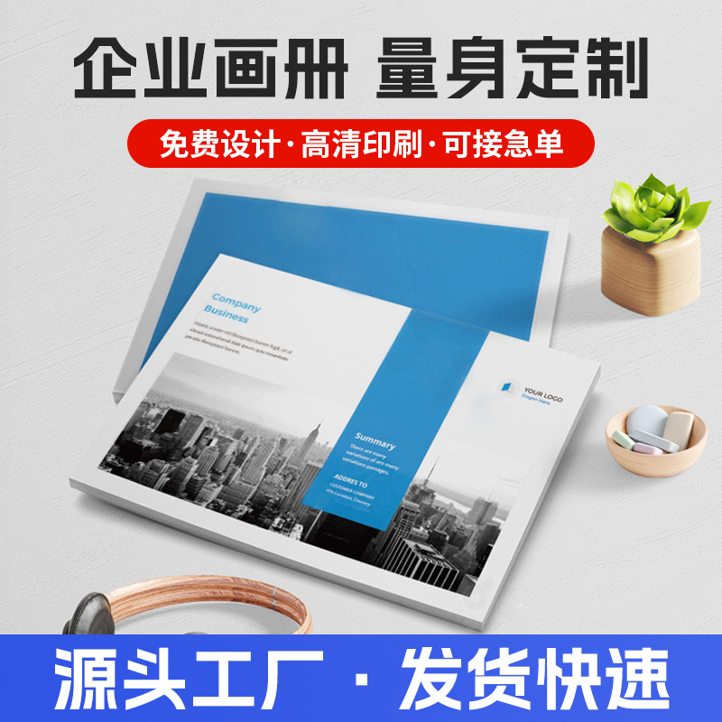 A4广告宣传单印刷dm单页彩页说明书制作设计排版彩印三折页小批量