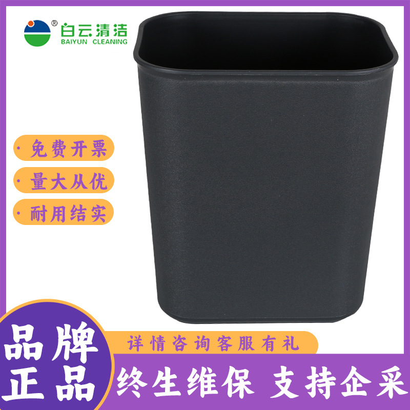 白云AF07003/AF07005创意垃圾桶家用客厅卧室厨房阻燃长方形酒店