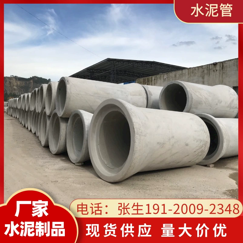 [Спот] Jiangmen вторичный железобетонный дренажный канал цементной трубы верхняя трубка канюли DN1200