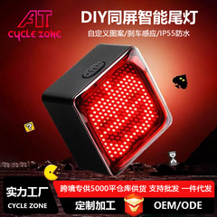 自転車テールライト誘導ブレーキテールライトインテリジェント DIY プログラミング自転車テールライトクロスボーダーロードサイクリングライト