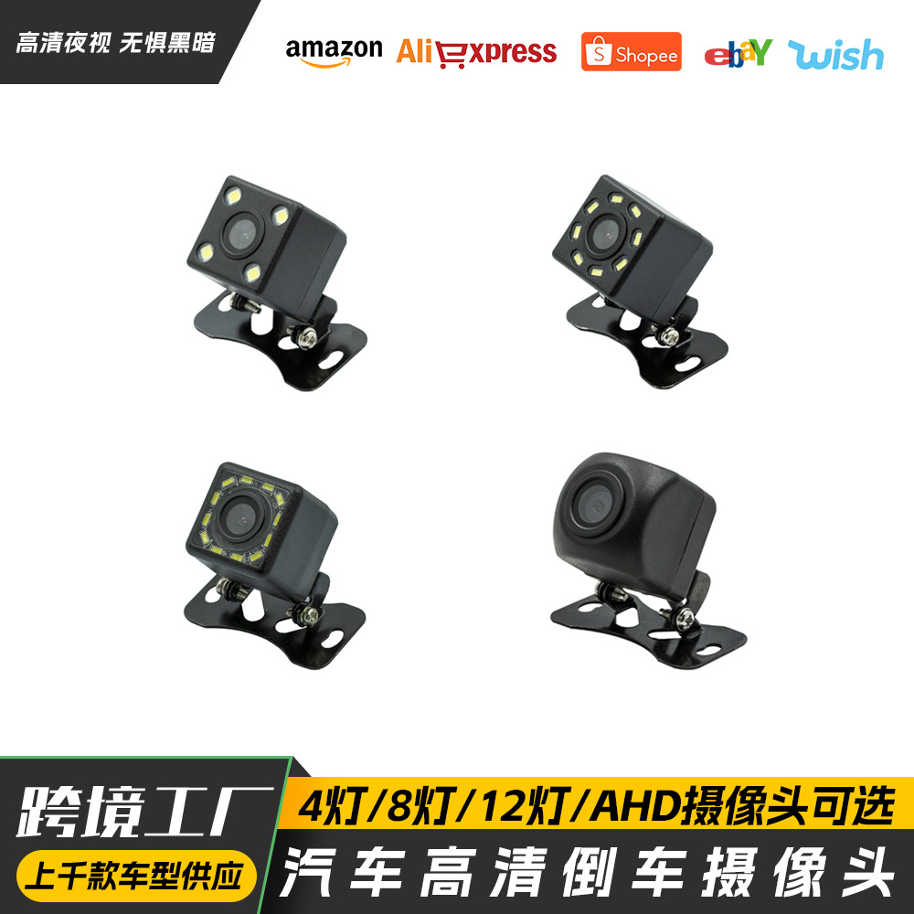 车载MP5导航机后视倒车影像防水防震高清LED夜视外挂CCD摄像头