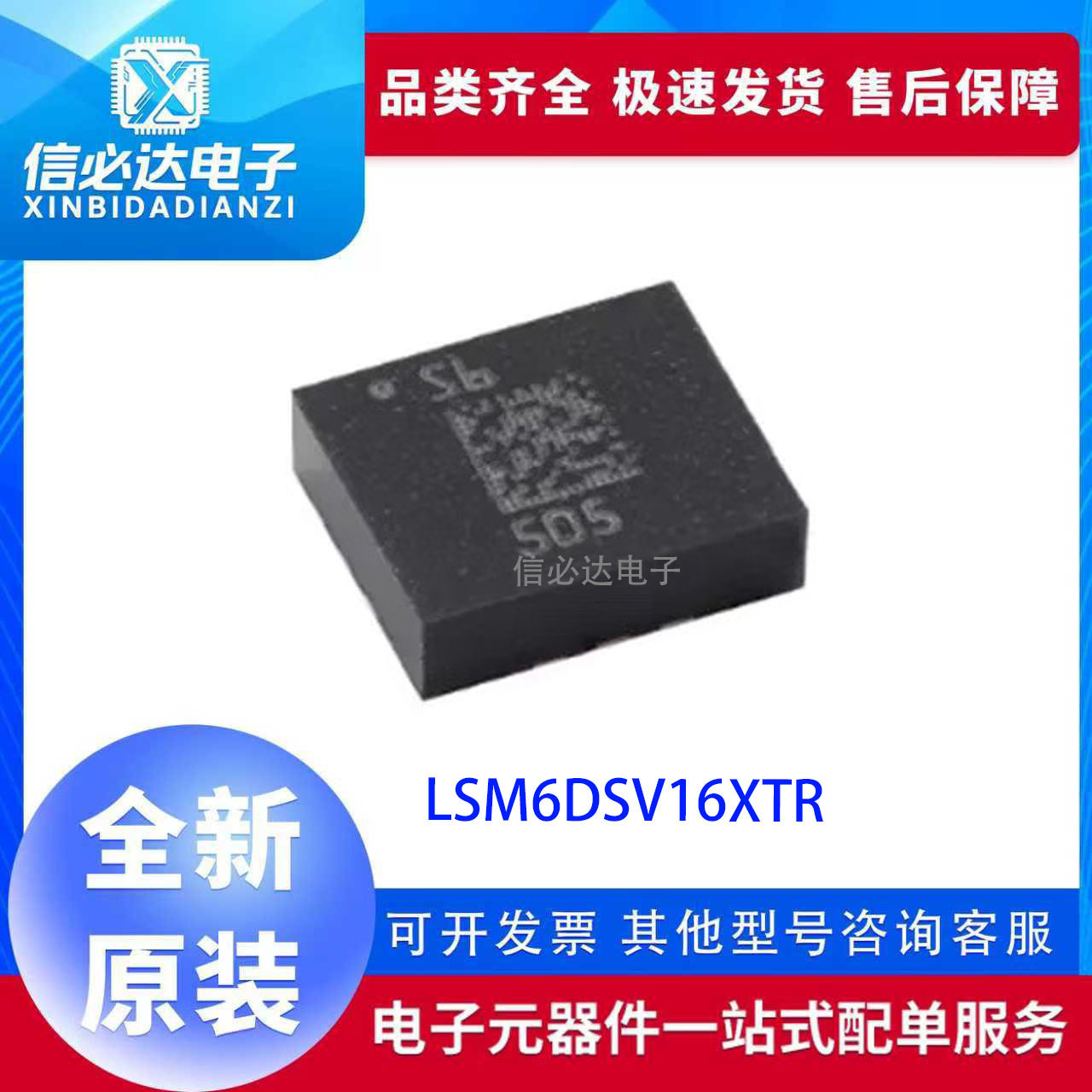 Brand New Original Lsm6dsv16xtr With S6 Marking, Posture Sensor Chip...