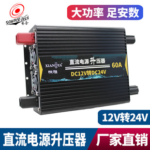 Jingya 12V L 24V booster DC power converter truck high power transformer car inverter
