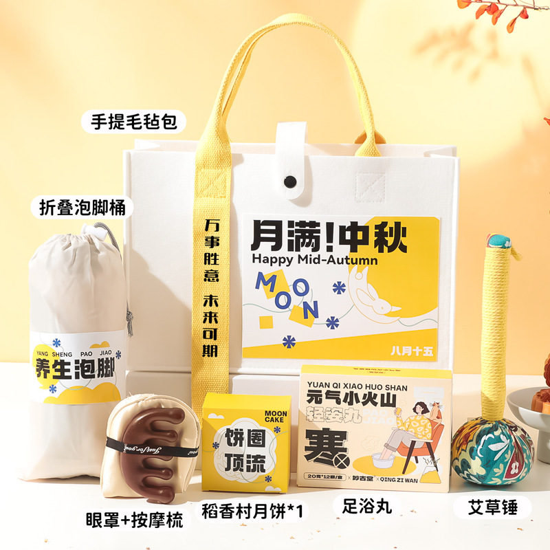 中秋节礼品公司送员工礼物企业Logo活动团建送客户月饼伴手礼|undefined