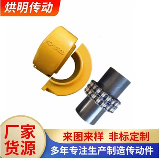 加工定制滚子链联轴器 单排/双排链条联轴器 GL型/KC型链轮联轴器