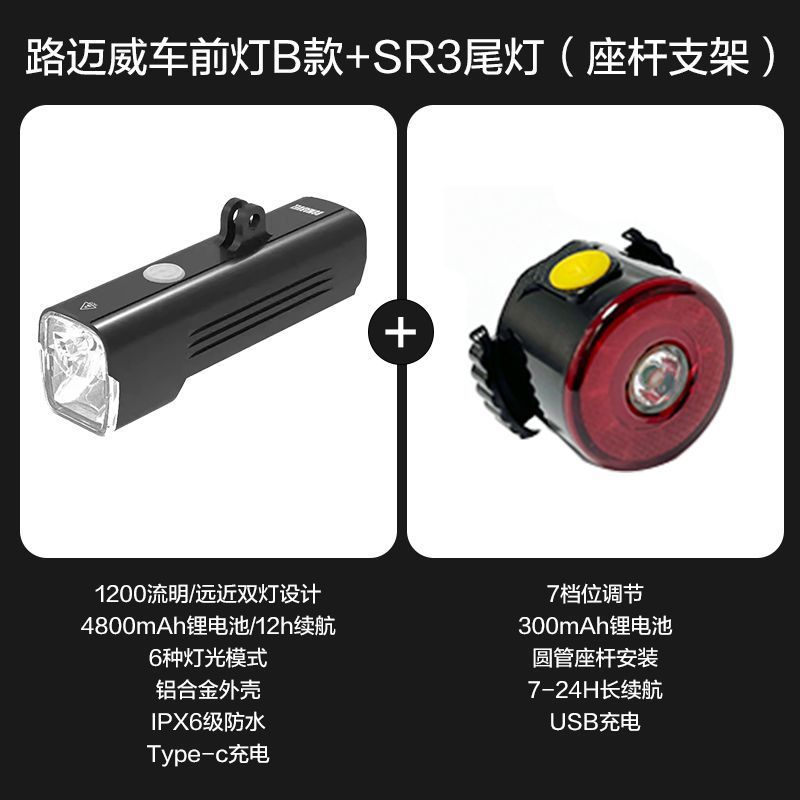 RM-B 헤드라이트(천장 장착형) + SR3 미등