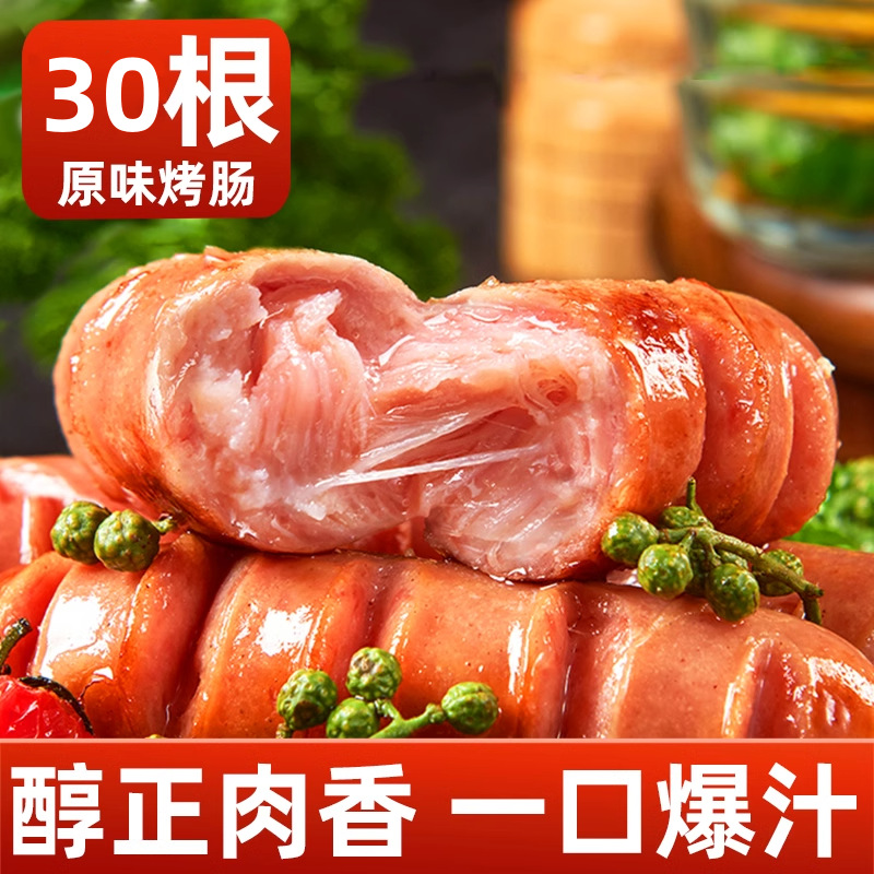 【30개입】오리지널 정통 소시지 15개 구매 시 15개 무료 증정