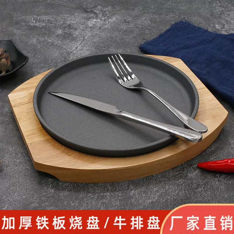 Коммерческая чугунная тарелка для стейка, тарелка для темпура, бытовая тарелка для корейского барбекю, круглая тарелка для стейка, чугунная тарелка для барбекю, универсальная