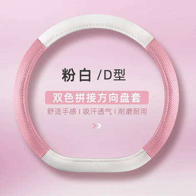 Steering wheel cover Steering Wheel Cover for All Seasons - pink-and-white-type-d-general
