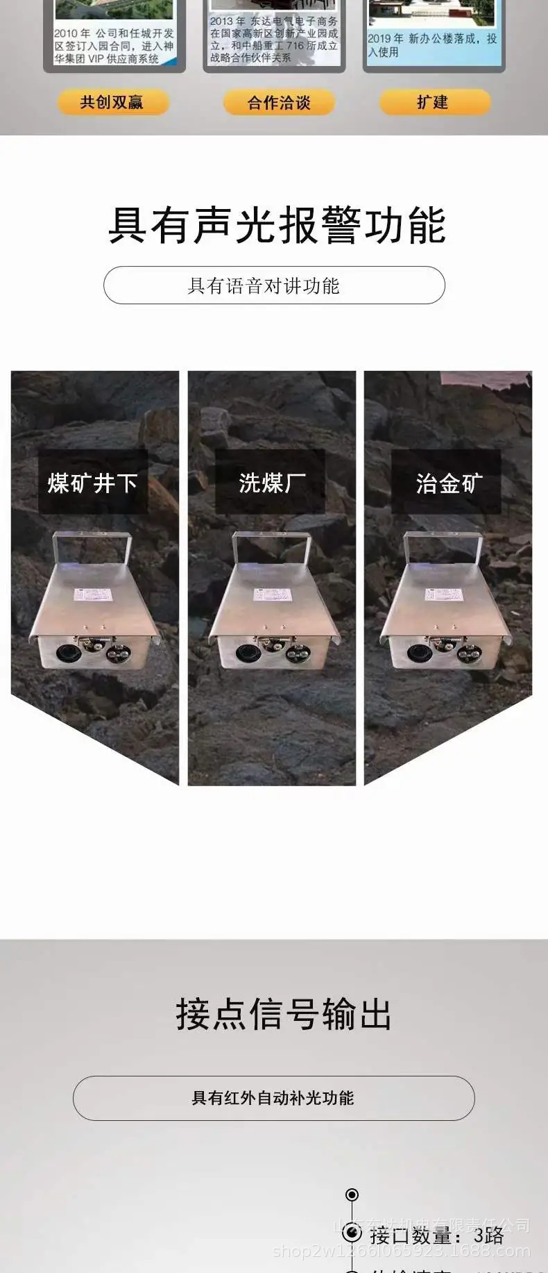 摄像仪明细 (2).png