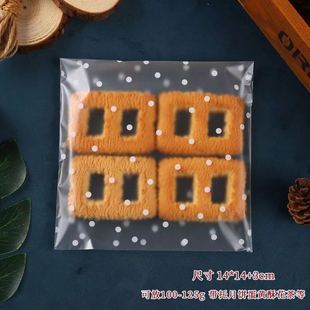 Cookie biscuit bag transparent packaging bag wholesale frosted dot self-adhesive bag candy chocolate packaging bag jewelry bag