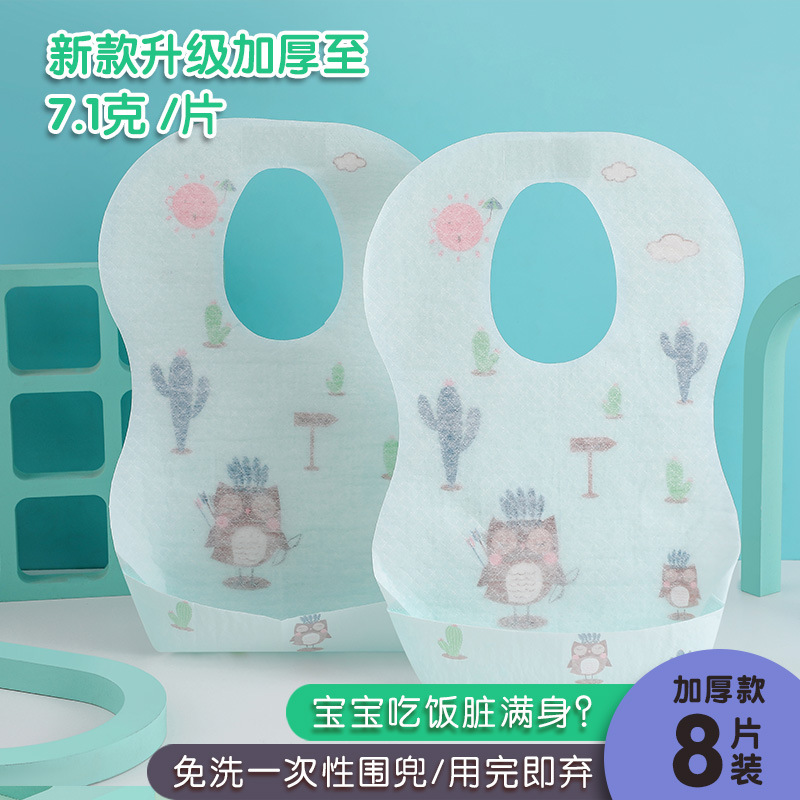 木淳免洗一次性围兜儿童8片/10片袋装现货婴儿围嘴口水巾宝宝饭兜