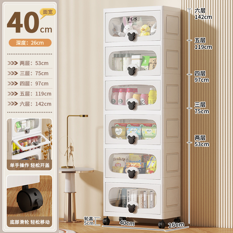 フリップトップ収納キャビネットプラスチック家庭用収納キャビネットリビングルームスナック収納キャビネット研究隙間移動キャビネット収納ラック|undefined