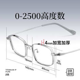 55801钛加厚宽边眼镜框架商务男百搭高度数2500度小方框实体批发