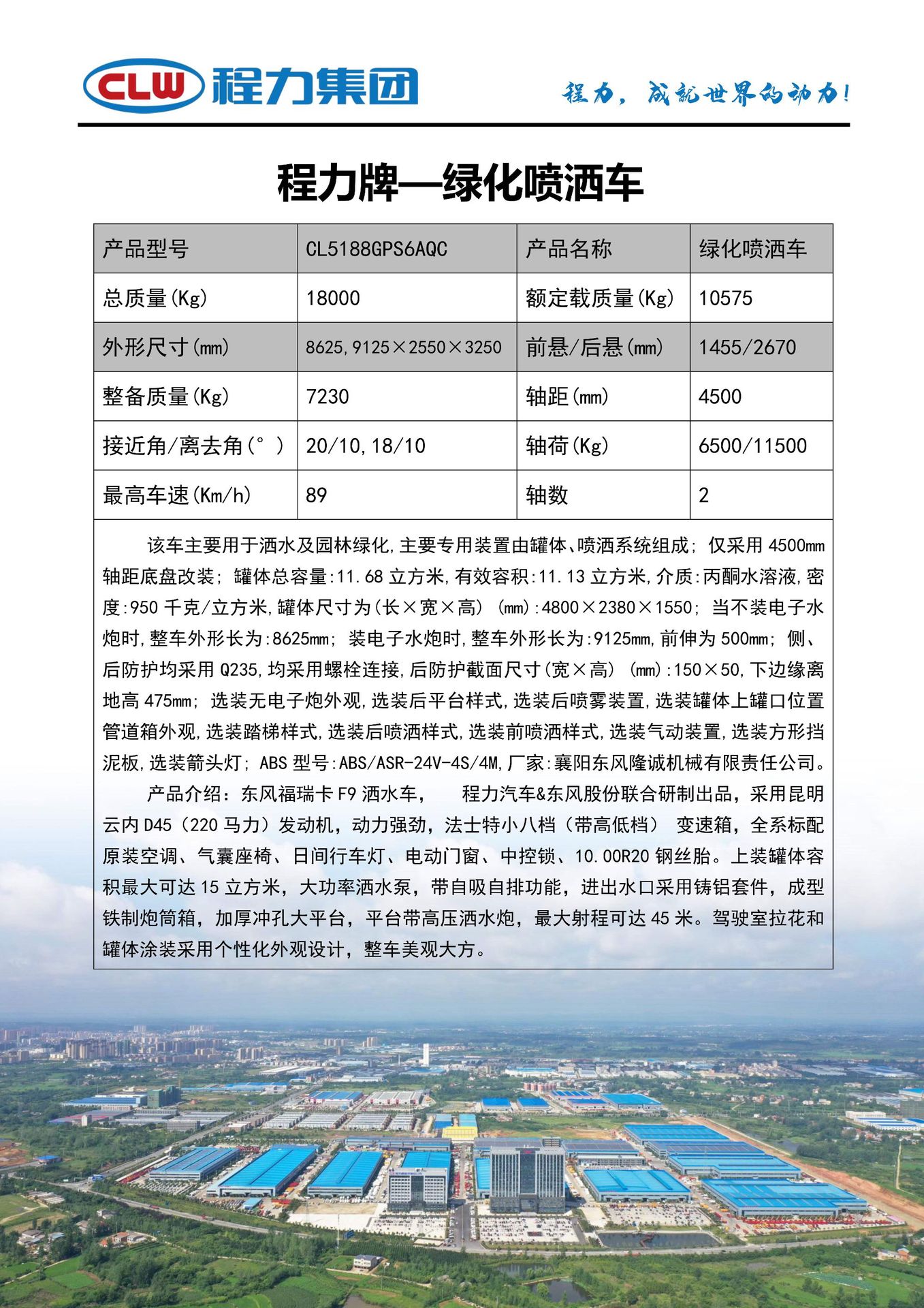 Dongfeng Furika 12-Ton Sprinkler Truck, Road Spraying Vehicle, Construction Site Dust Suppression Truck with Nationwide Delivery and Spraying Service