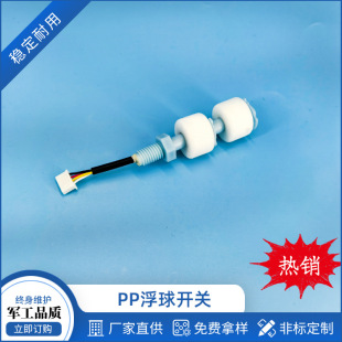 Manufacturer Customized Pp Float Switch Plastic Small Liquid Level Switch Water Level Switch Liquid Surface Sensor Supports Customization