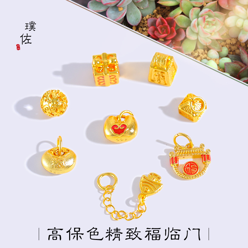 久不掉色越南沙金禮物盒太歲祥雲珠魚鏈條diy配件手鍊手串女配珠