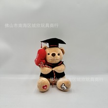 现货毕业熊博士熊气球公仔毕业季礼物博士熊公仔毛绒玩具玩偶毛绒